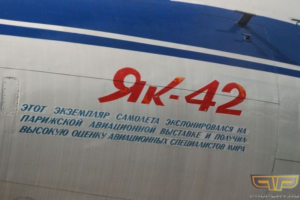 Отголоски былой славы