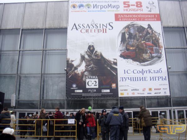 Выставка ИгроМир 2009 снаружи