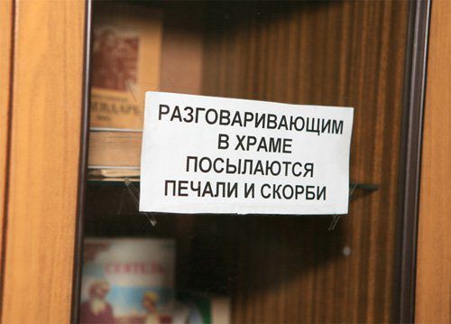 Святое 2