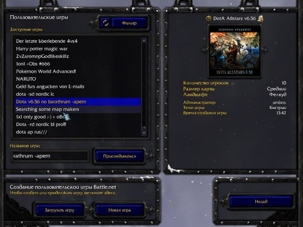четкая игра