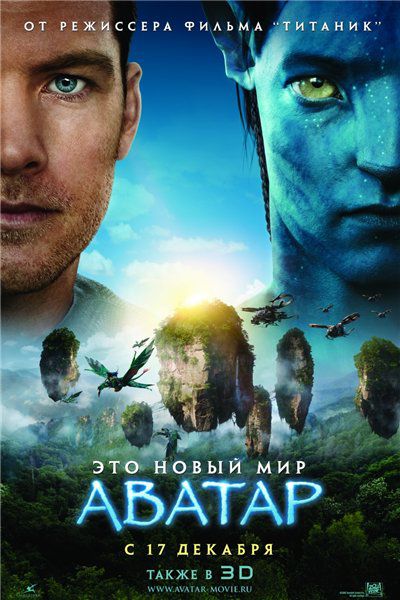 Неужели этот фильм станет Лучшим в 2009? Я только За!