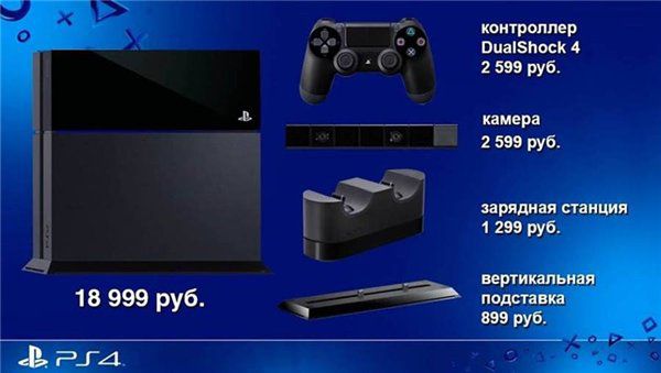 PS4 -29.11.2013 г.- осталось 24 дня