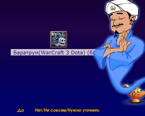 Бара