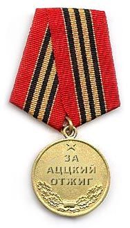 За аццкий отжиг!