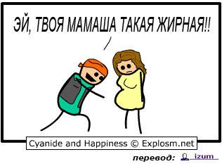 Cyanide and Happiness 180 Cyanide and Happiness 180
