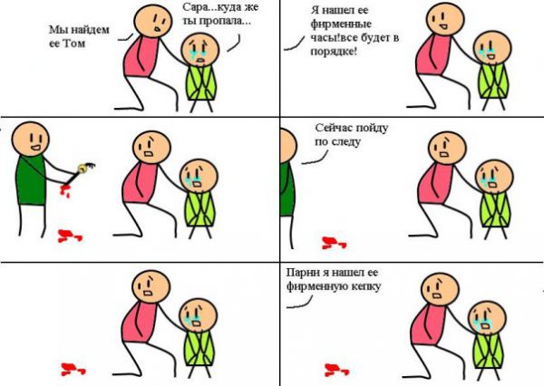 Cyanide and Happiness 6 52