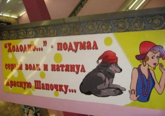 красная шапочка